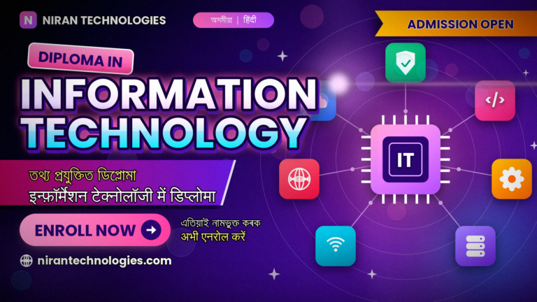 DIPLOMA IN INFORMATION TECHNOLOGY