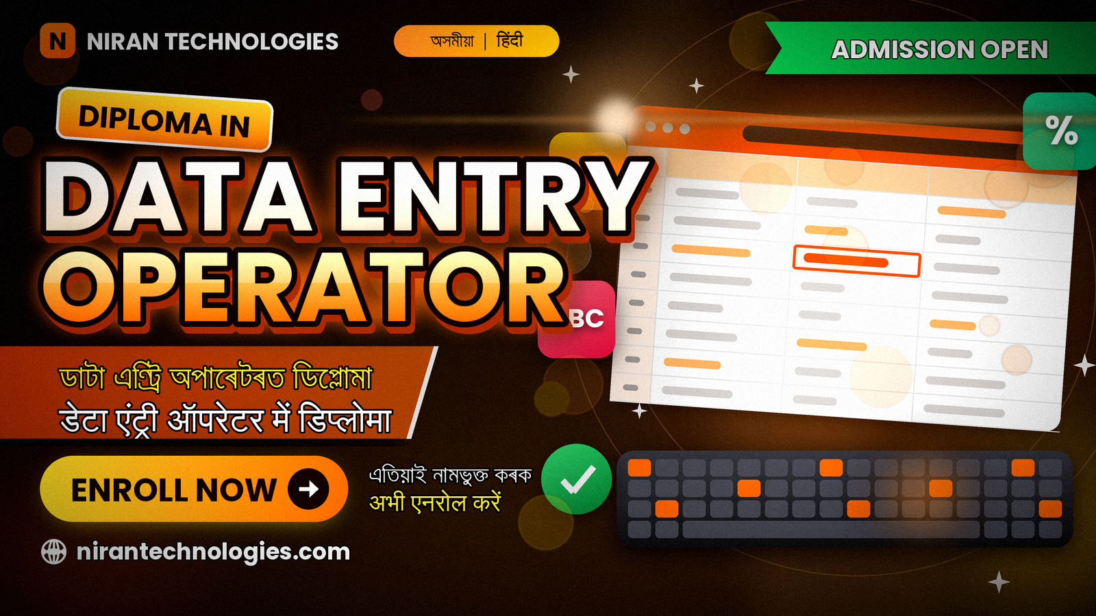 DIPLOMA IN DATA ENTRY OPERATOR