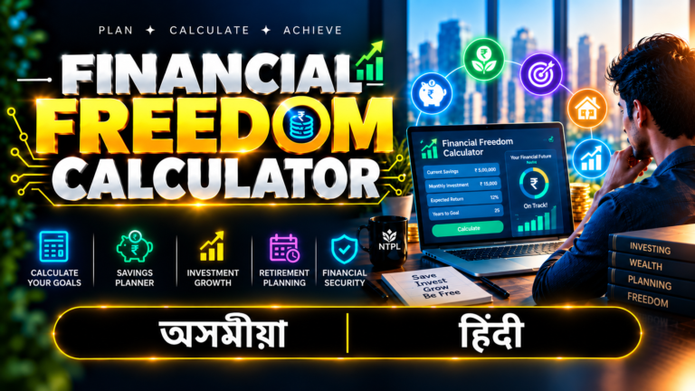 FINANCIAL FREEDOM CALCULATOR